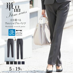 ＼土日祝も毎日発送！／ 【35%OFF】パンツ 単品 <strong>レディース</strong> 選べる 洗える ストレッチ リクルートスーツ ビジネススーツ 大きいサイズ 小さいサイズ クロップド丈 フルレングス セット 通勤 オフィス ネイビー グレー ストライプ 面接 メール便送料無料 1/1