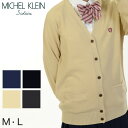MICHELKLEIN 毛混 ウールニットカーディガン M・L (ミッシェルクラン) (送料無料)【在庫限り】