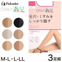 福助 Daily満足 毛穴・くすみをしっかりカバー ゾッキストッキング 3足組 M-L・L-LL (フクスケ Daily満足 レディース パンスト)