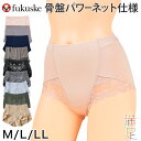福助 満足 骨盤サポートトランクス M~LL (fukuske 福助 レディース 婦人 女性 下着)