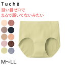 グンゼ Tuche 縫い目0ハーフショーツ M~LL (GUNZE Tuche レディース カラフル 縫い目無し ひびきにくい きりっぱ かさばらない)
