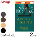 アツギ ATSUGI TIGHTS 60デニールタイツ 2足組 S-M〜L-LL (アツギタイツ レディース 黒 ベージュ 肌色 グレー ブラウン 茶色)