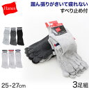 ヘインズ 5本指ソックス メンズ スニーカーソックス 3足組...