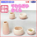 陶器製 仏具セット 五点 やわらぎ 小 さくら色 【送料無料...