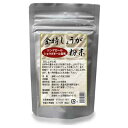 【タイムセール】【メール便送料無料 代引不可】金時しょうが粉末 100g入り