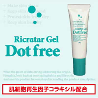 【メール便送料無料　代引不可】ドットフリーリクレタージェル　20g