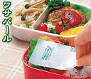 ワサビパワーで鮮度保持ワサパール お弁当用抗菌シート