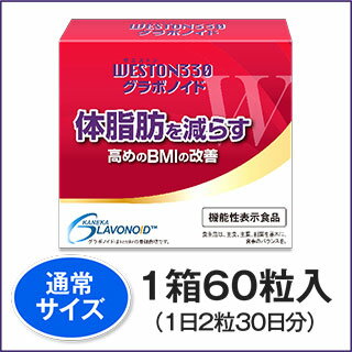 【タイムセール】【メール便送料無料 代引不可】WESTON(ウエストン)330グラボノイド 60粒