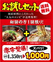 【岡山・手作り自家製生ラーメン】醤油ラーメン(1食)・坦々麺(1食)お試しセット ◆まずはご賞味下さい◆ ☆すわき後楽中華そば・工場直送品☆ (ギフト・お中元・お歳暮等の贈り物に) 初回注文の方に限り送料無料!