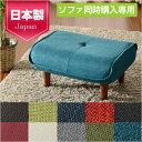 【ソファと同時購入用専用】シンプルスタイルオットマン「Ottoman」(ポケットコイル入