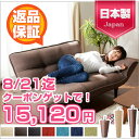 8/21迄 10%OFF→15,120円クーポン配布中!30日間返品保証 安心の日本製&ソファランキング1位 ★21色×脚6種類★ カウチソファー韻スタンダード【国産】【送料無料】2人掛け