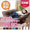 8/29迄 10%OFF→15,120円クーポン配布中!30日間返品保証 安心の日本製&ソファランキング1位 ★21色×脚6種類★ カウチソファー韻スタンダード【国産】【送料無料】2人掛け