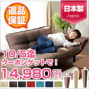 10/5 01:59迄 14,980円(1,820円OFF)クーポン配布中!30日間返品保証 安心の日本製&ソファランキング1位 ★21色×脚6種類★ カウチソファー韻スタンダード【国産】【送料無料】2人掛け