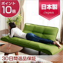 ★7/5迄 ポイント10倍★ 安心の日本製&ソファランキング1位 【関東送料無料】21色×脚6