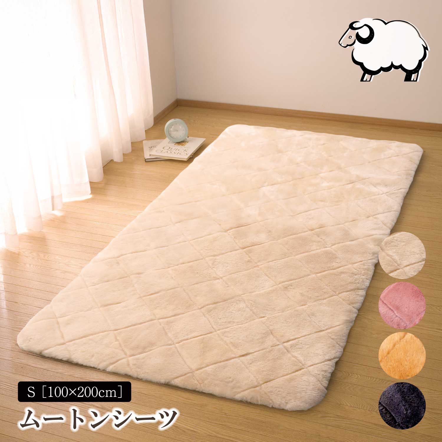 ムートンパッドシーツ シングル ふかふか 敷パッド 羊毛 ムートン 寝具 冬用 高級 節電 ボリューム たっぷり あったか ふわふわ なめらか やわらか 天然素材 オールシーズン