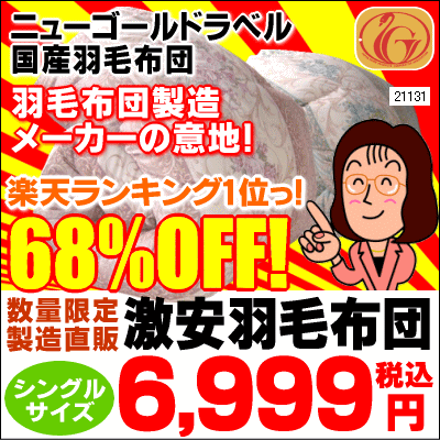 ڥӥ塼500ݥȡۡ۱68%OFF6999...