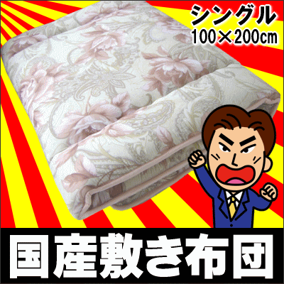 2,999円（税込）敷き布団安心の【日本製】100×200cmシングルサイズ 【送料756…...:suyasuya:10002726