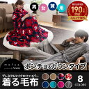 【全商品ポイント10倍】mofua(モフア)プレミ