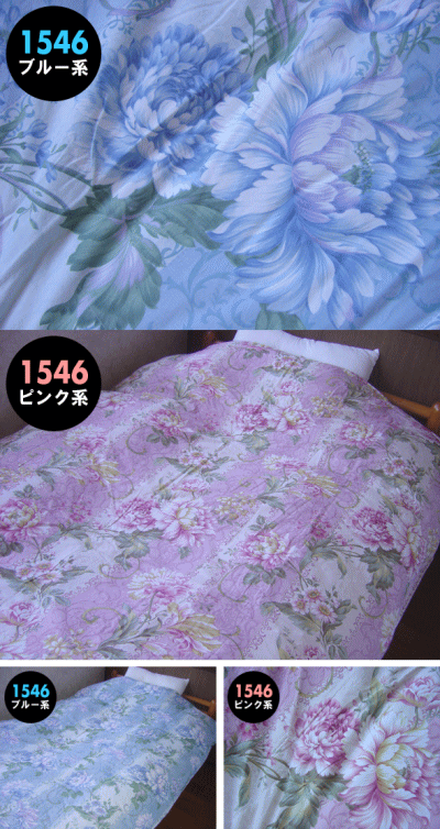 【ピンク系・ブルー系】1546