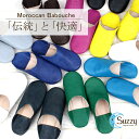 バブーシュ モロッコ 23cm 〜 27...