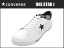 コンバース ワンスター レザー J 日本製 CONVERSE ONE STAR J WHITE/BLACK ホワイト/ブラック メンズ スニーカー 人気 シューズ