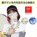 UVカット マスク フェイスマスク フィットノーマ