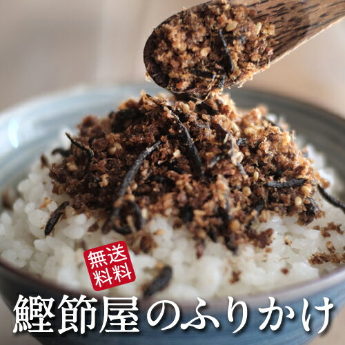 【月間優良ショップ受賞】おかかひじき4個<strong>セット</strong>　　ご飯のお供に　送料無料《ふりかけ　ひじき　<strong>離乳食</strong>　無添加　鰹節　かつおぶし　カツオブシ　オカカ　かつおだし　かつお節　お中元　お歳暮　父の日　母の日》