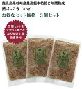 ≪メール便送料無料≫鰹ふぶきセット≪カツオブシ専門卸問屋鈴木鰹節(かつおぶし)店≫【ぶらぶらサタデー・タカトシ・温水・路線バス・ふりかけ】