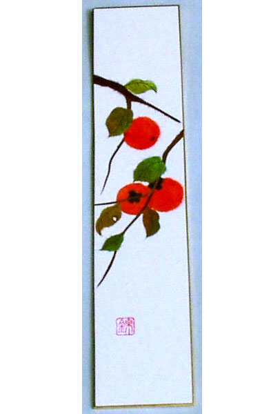 たんざく　日本画　四季折々のちぎり絵・貼り絵短冊シリーズ　秋　柿・かき　花言葉：自然美 恵み 優美 広大な自然の中で私を永遠に眠らせて