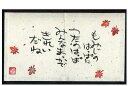 陶磁器・縮緬・和紙製品を更に豪華に彩ります! お買い得♪ 四季彩屏風(大) 秋 もみじ・紅葉