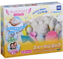 楽しく遊べるおもちゃ・玩具 ふわふわ?!固まる?!フシギな砂 サンズ・アライブ〜天使の砂〜 スイーツショップ ケーキやアイスが作れるセット 〈子供用 子ども 子どものあそび 幼児遊び 砂場遊び 型遊び 通販〉