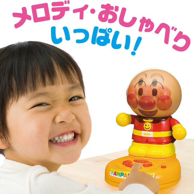 玩具　楽しく遊べるおもちゃ　アンパンマンとあっち向いてホイや記憶力ゲームで遊ぼうよ！　アン…...:suzukatu:10012663