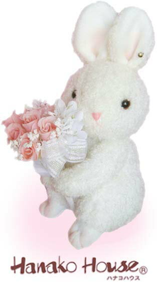 動物　どうぶつ　ぬいぐるみ　うさぎ　ウサギ　兎　stuffed　rabbit　ハナコハウス…...:suzukatu:10004828
