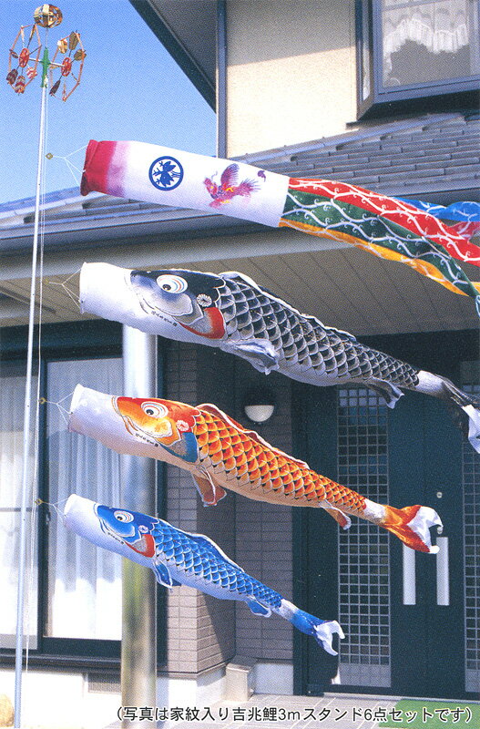 送料無料　徳永鯉のぼり作　慶祝の鯉　吉兆　2m6点　スタンドセットこいのぼり【日本の最大手　徳永鯉の鯉幟】　