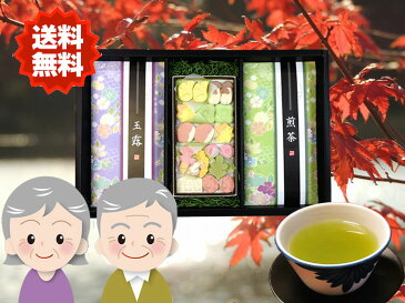 2018 敬老の日 宇治茶 玉露 狭山茶 煎茶 敬老の日 ギフト送料無料 狭山茶 宇治茶 お祝い プレゼント 煎茶・宇治玉露 詰め合わせ 茶問屋 鈴木園