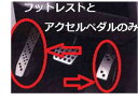 【アクセラ】純正 BLFFW BL5FW BLEAW アルミペダル(AT) アクセルペダル&フットレスト パーツ マツダ純正部品 アクセルペダル ブレーキペダル スポーツペダル axela オプション アクセサリー 用品