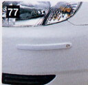 【カローラフィールダー】純正 NZE121 NZE124 バンパーコーナープロテクター高級タイプ フィールダー fielder nze121/124 ZZE122/123/124 パーツ トヨタ純正部品 バンパーガード バンパープロテクター 擦り傷防止 fielder オプション アクセサリー 用品