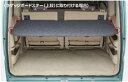 【エブリイワゴン】純正 DA17W アタッチメント(ラゲッジトノボート取付用) パーツ スズキ純正部品 every オプション アクセサリー 用品