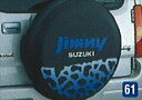 【ジムニー】純正 JB23 スペアタイヤカバー パーツ スズキ純正部品 jimny オプション アクセサリー 用品