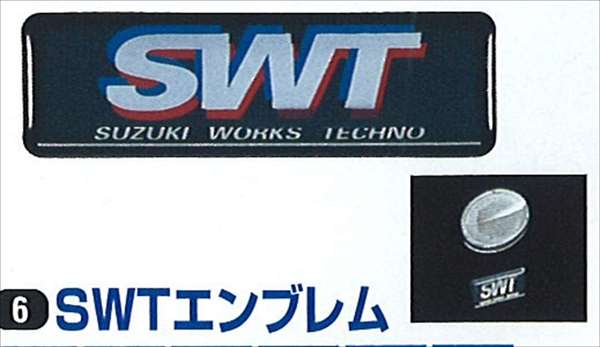 ワゴンR SWTエンブレム スズキ純正部品 ワゴンRパーツ [mh21] パーツ 純正 スズキ スズキ純正 suzuki 部品 オプション エンブレム 【メール便可能】ワゴンR スズキ純正部品 ワゴンRパーツ mh21 パーツ 純正 スズキ スズキ純正 suzuki オプション 部品 ■■■