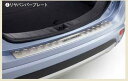 【アウトランダーPHEV】純正 GG2W リヤバンパープレート パーツ 三菱純正部品 outlander オプション アクセサリー 用品
