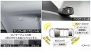 【プリウス】純正 ZVW35 コーナーセンサーボイス4センサー用のセンサーキット前後左右4個のみ パーツ トヨタ純正部品 危険察知 接触防止 セキュリティー prius オプション アクセサリー 用品