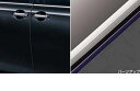 【エスクァイア】純正 ZWR80G ドアエッジプロテクター 樹脂製 2本入 パーツ トヨタ純正部品 ドアモール ドアエッジモール esquire オプション アクセサリー 用品