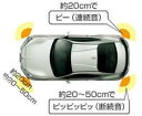 【86】純正 E2L7 E2L8 E2E7 E2E8 E2B7 E2B8 コーナーセンサー用のセンサーキットのみ ※ボイス4センサーは別売 パーツ トヨタ純正部品 危険察知 接触防止 セキュリティー オプション アクセサリー 用品