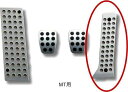 【アクセラ】純正 BM5FS BM5AS BMLFS アルミペダルセット(MT) アクセルペダルのみ ※フットレスト、ブレーキ&クラッチペダルは別売 パーツ マツダ純正部品 アクセルペダル ブレーキペダル スポーツペダル axela オプション アクセサリー 用品