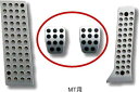 【アクセラ】純正 BM5FS BM5AS BMLFS アルミペダルセット(MT) ブレーキ&クラッチペダルのみ ※フットレスト、アクセルペダルは別売 パーツ マツダ純正部品 アクセルペダル ブレーキペダル スポーツペダル axela オプション アクセサリー 用品