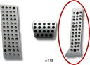 【アクセラ】純正 BM5FS BM5AS BMLFS アルミペダルセット(AT) アクセルペダルのみ ※フットレスト、ブレーキペダルは別売 パーツ マツダ純正部品 アクセルペダル ブレーキペダル スポーツペダル axela オプション アクセサリー 用品
