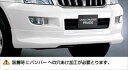 【プラド】純正 KDJ120 フロントスポイラー パーツ トヨタ純正部品 カスタム エアロパーツ prado オプション アクセサリー 用品