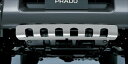 【プラド】純正 KDJ120 フロントアンダープロテクター(ノーマルタイプ) パーツ トヨタ純正部品 prado オプション アクセサリー 用品