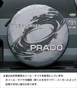 【プラド】純正 KDJ120 スペアタイヤカバー(ソフトタイプ3) パーツ トヨタ純正部品 prado オプション アクセサリー 用品